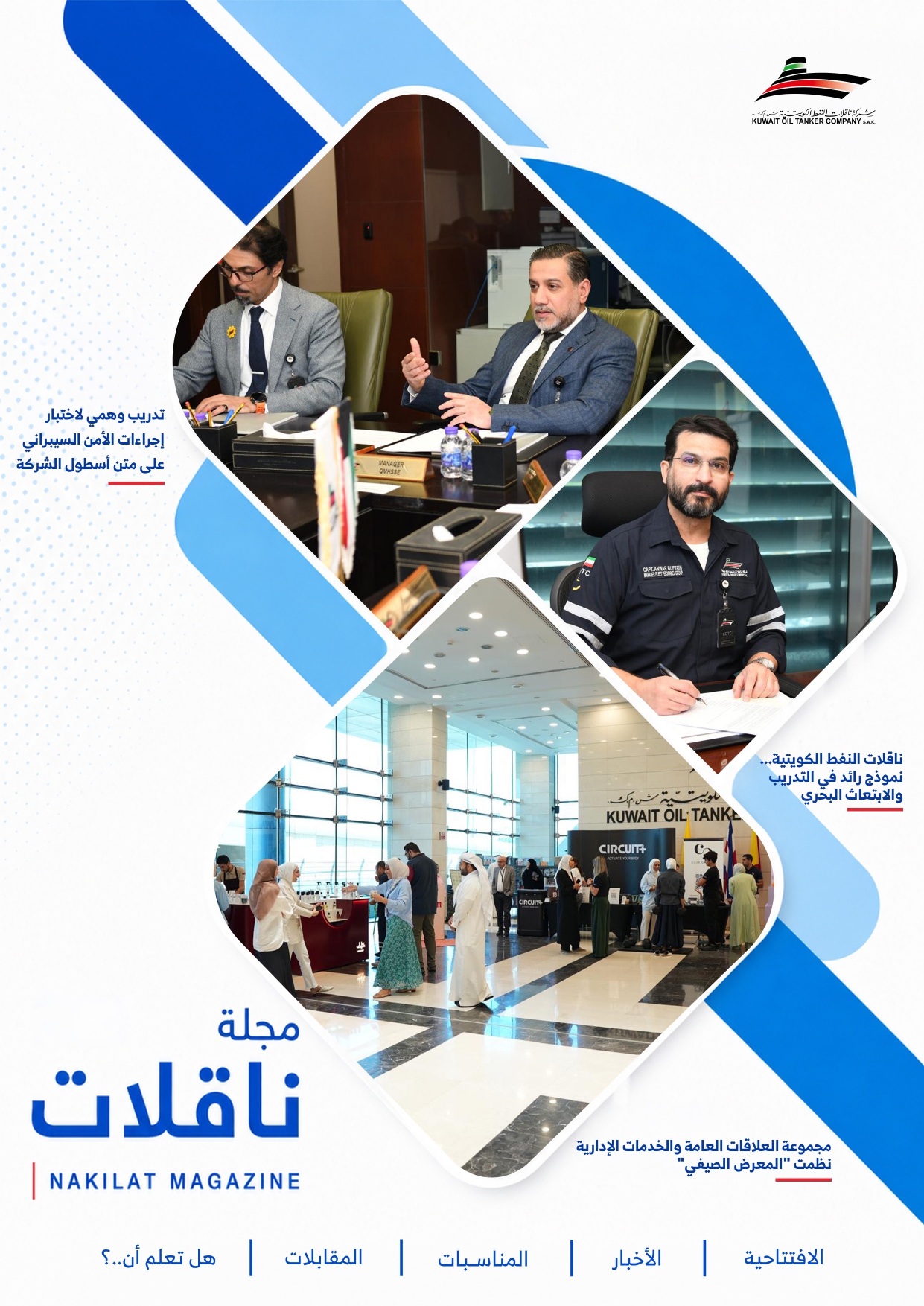 new magzine september 2026 arabic_page-0001.jpg